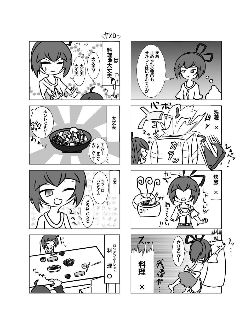 あなたの家の自宅警備員2