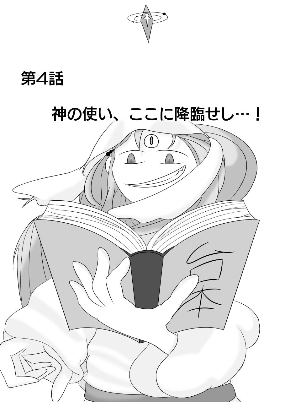 あなたの家の自宅警備員2