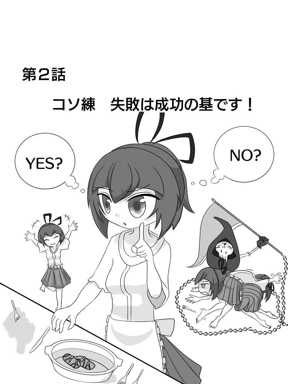 あなたの家の自宅警備員2