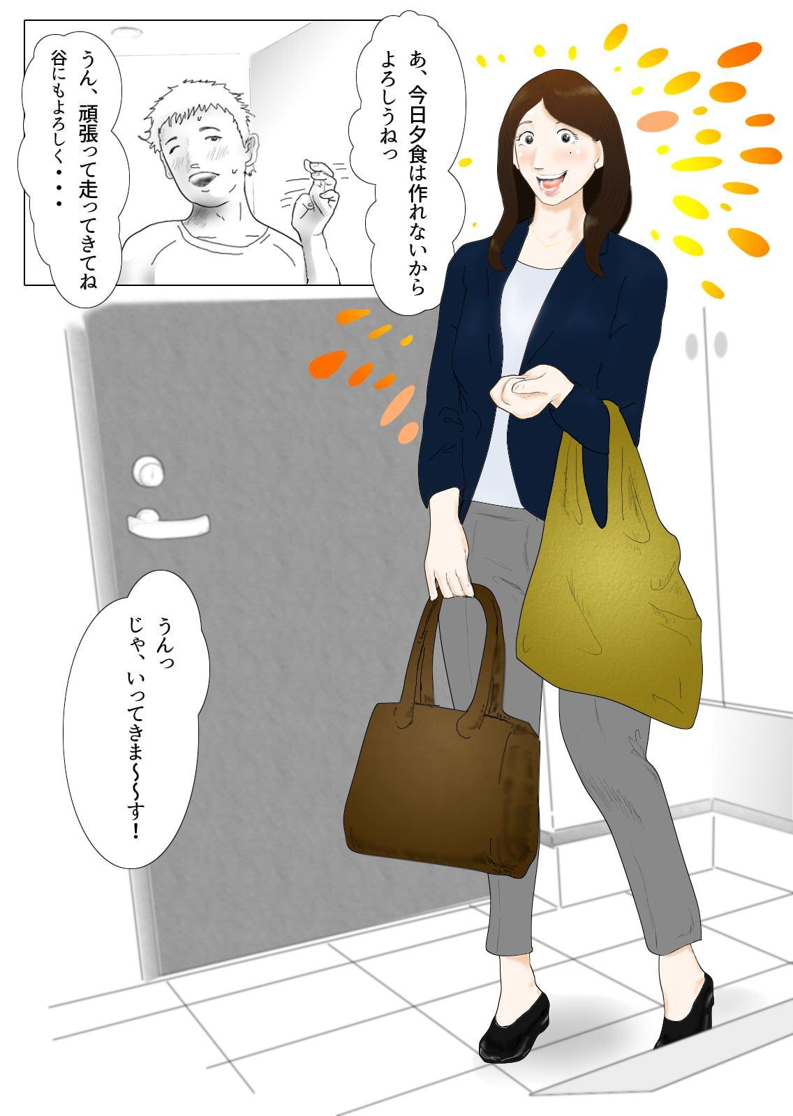 ダイエット中に調教された妻 第2巻