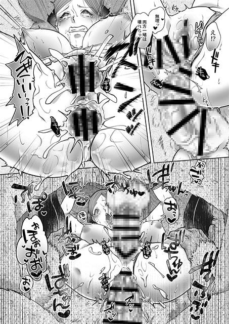 ティズの異種姦交流 壊れるまで★異種姦