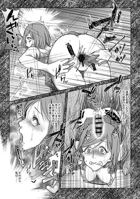 ティズの異種姦交流 壊れるまで★異種姦