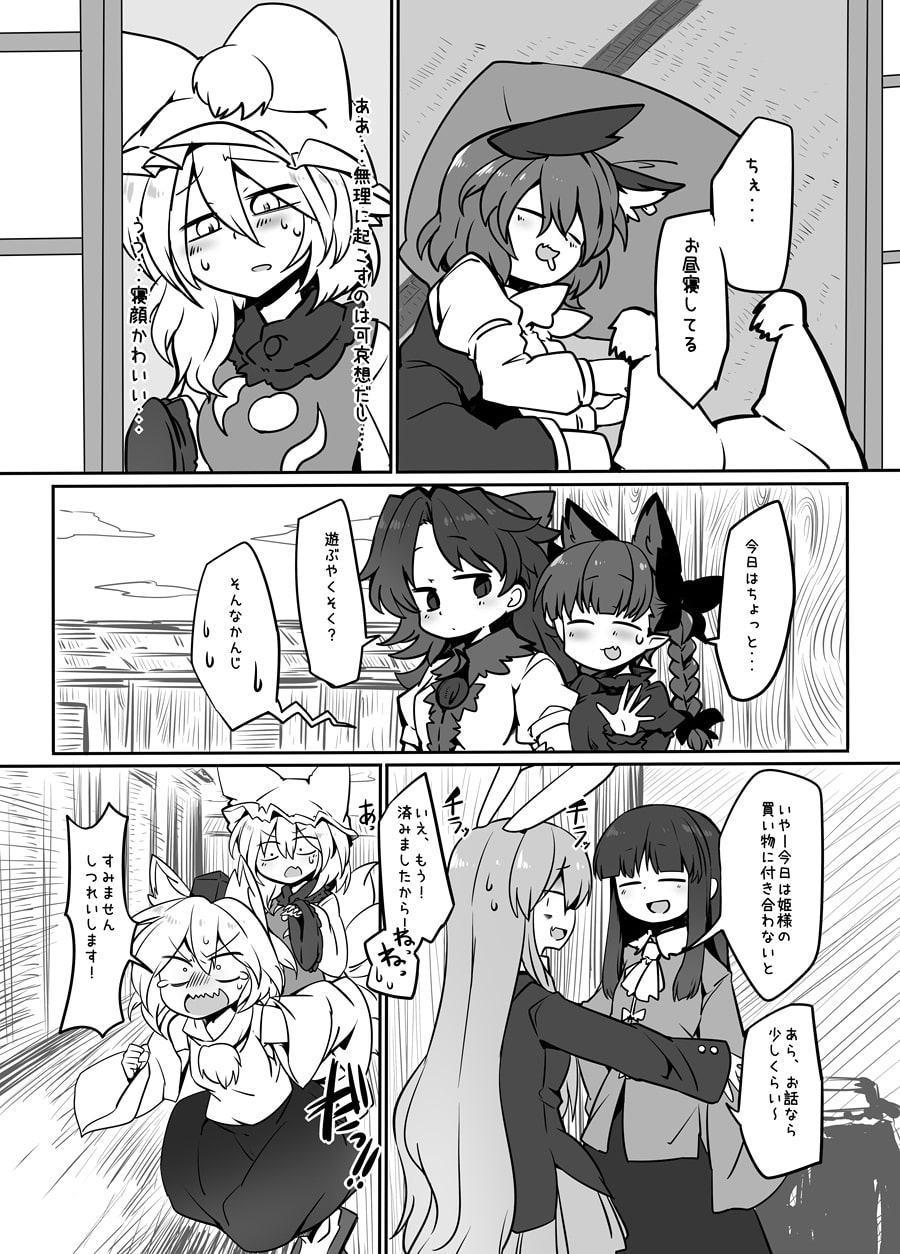 さとらん