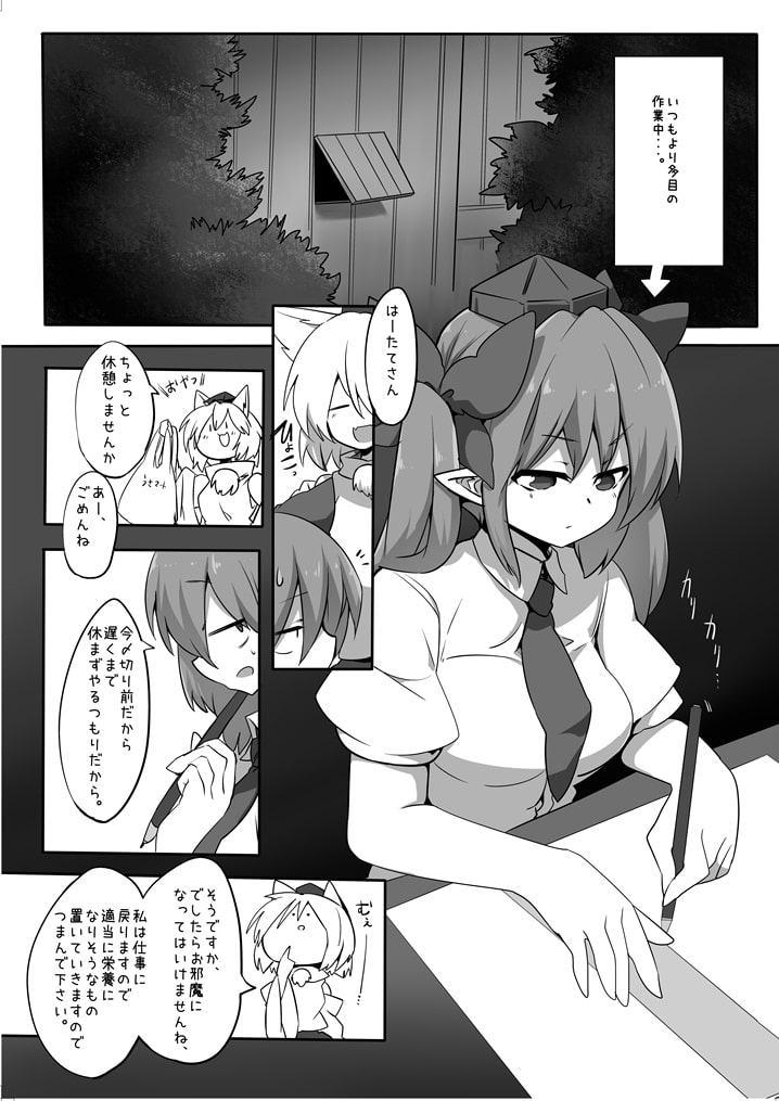 はたもみ!
