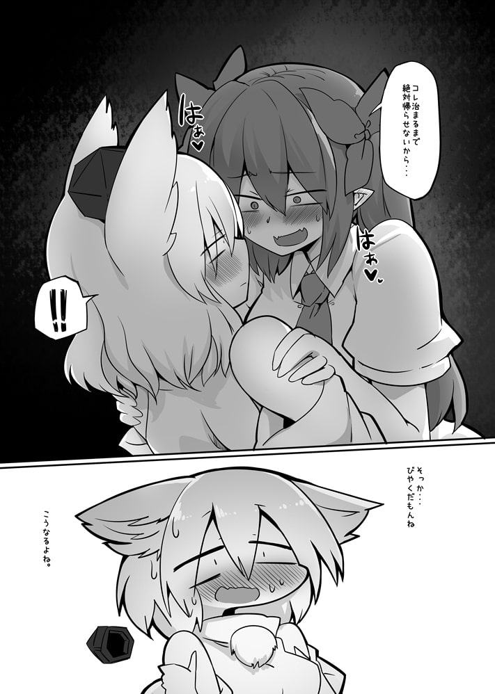 はたもみ!