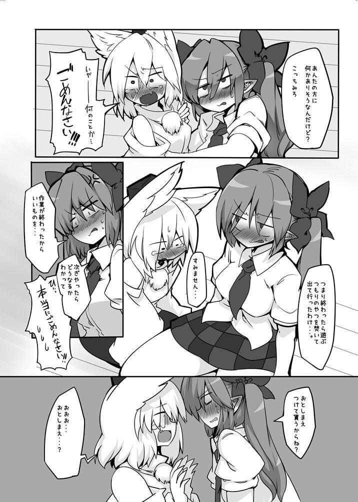 はたもみ!