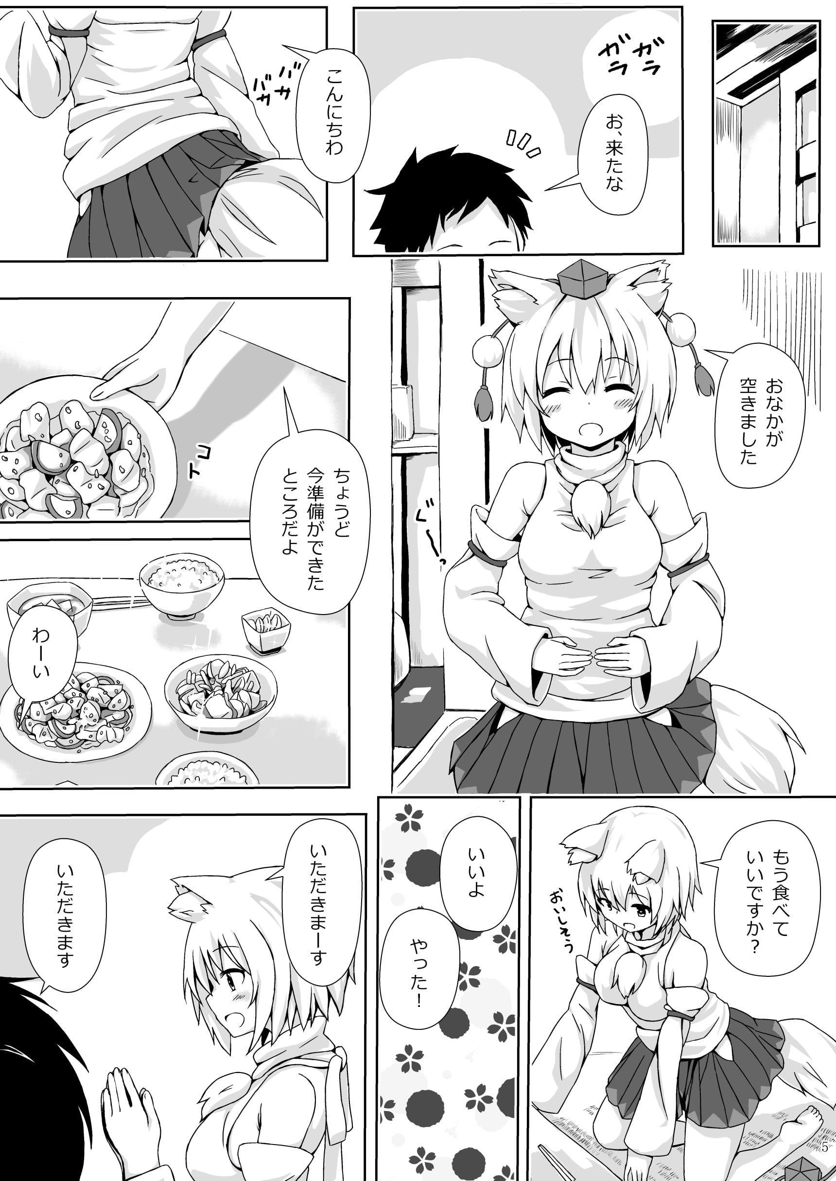 犬走椛のいる精活
