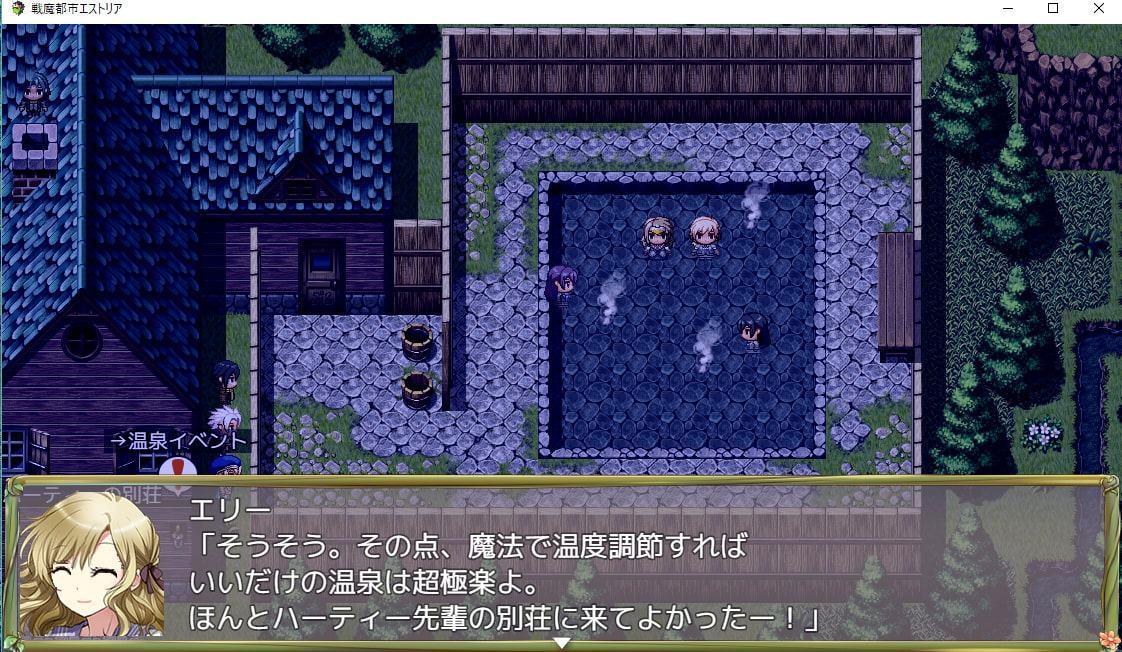 戦魔都市エストリア