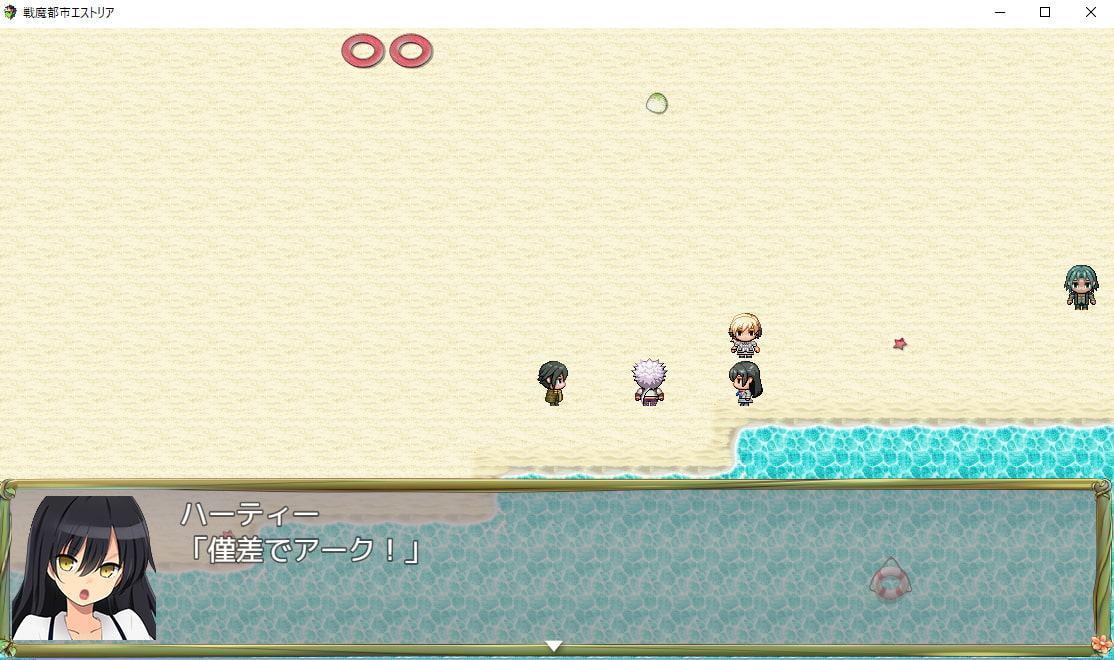 戦魔都市エストリア