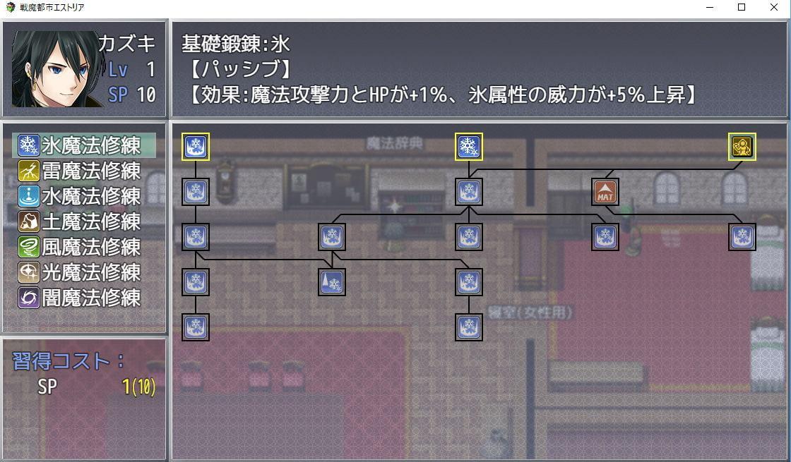戦魔都市エストリア