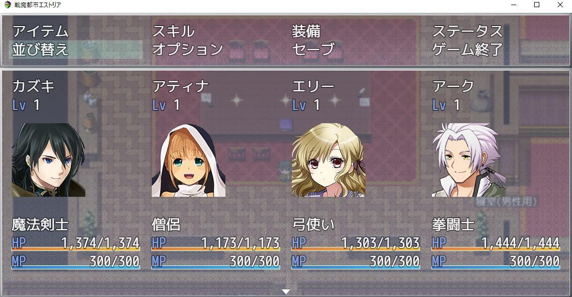 戦魔都市エストリア