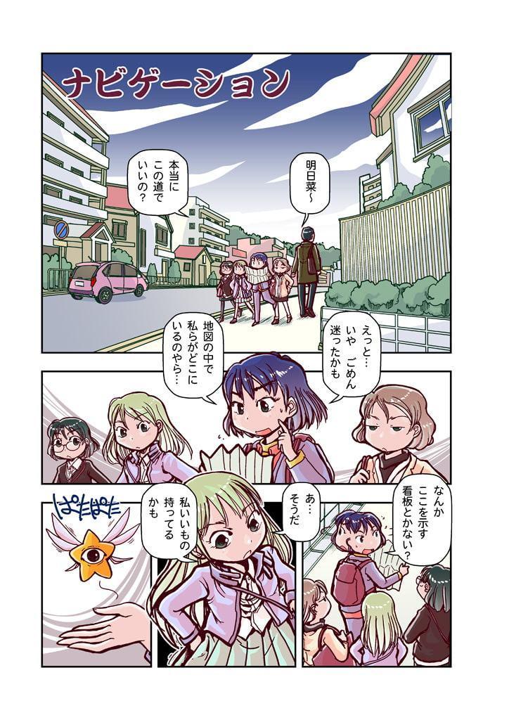 夢見が丘のりる