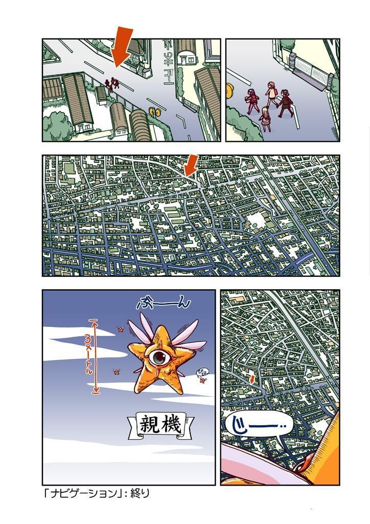夢見が丘のりる