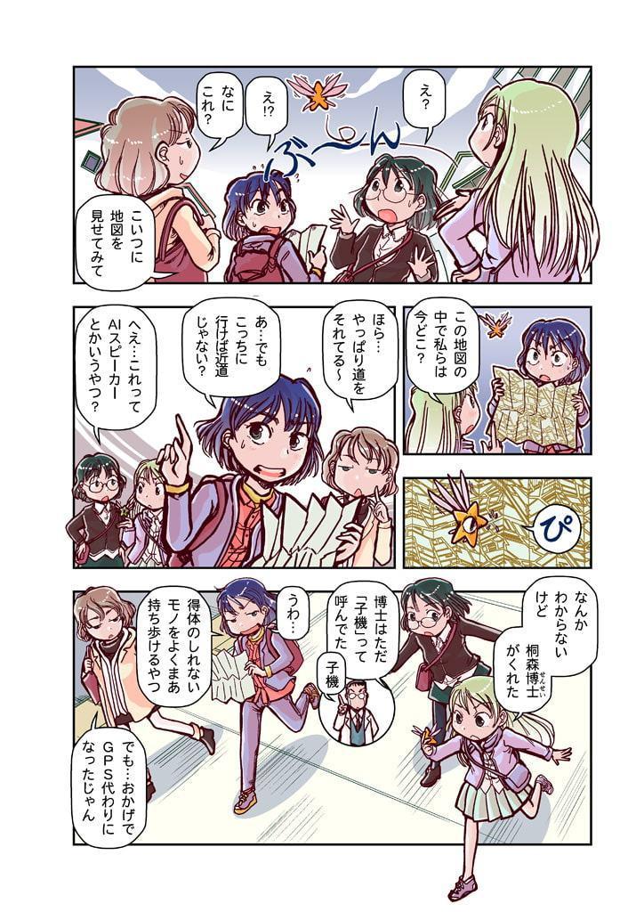 夢見が丘のりる