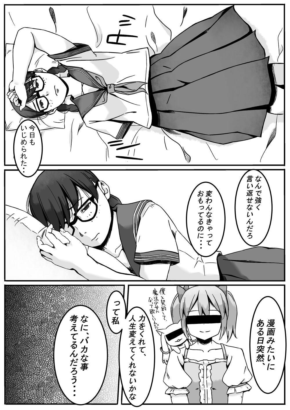 魔法少女みくるちゃん