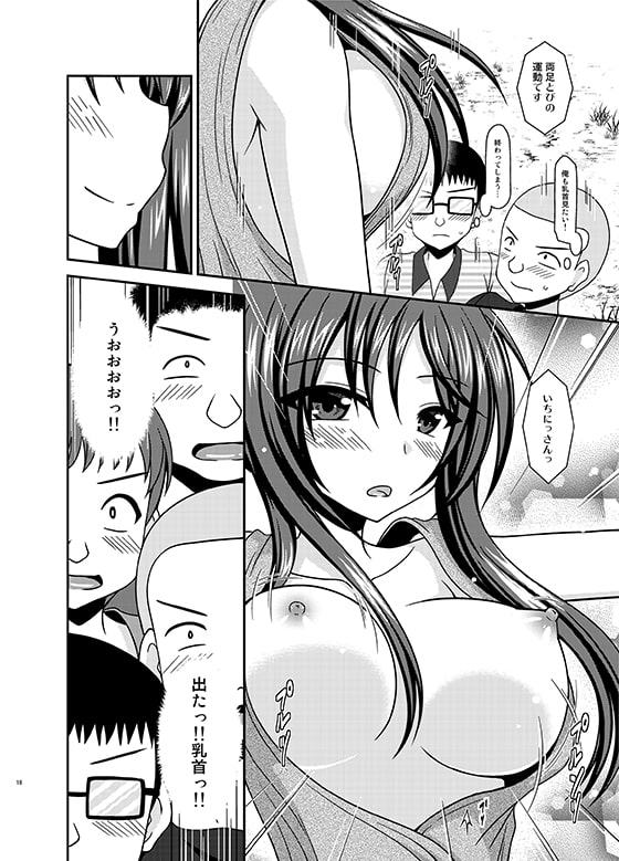 露出少女日記23冊目