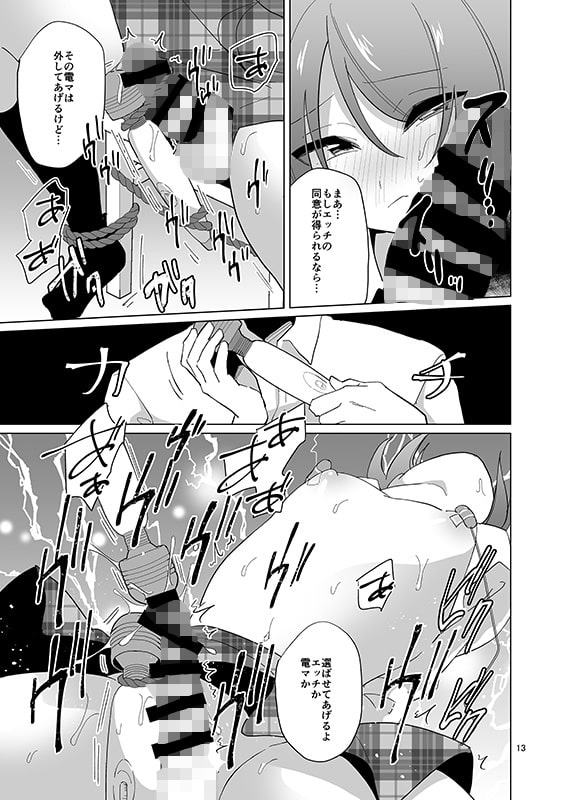 みつば君と強制和姦