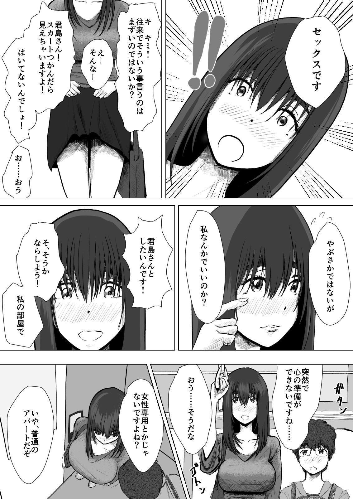 脱がしっこしようよ!