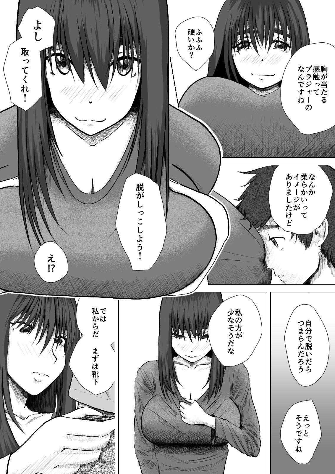 脱がしっこしようよ!