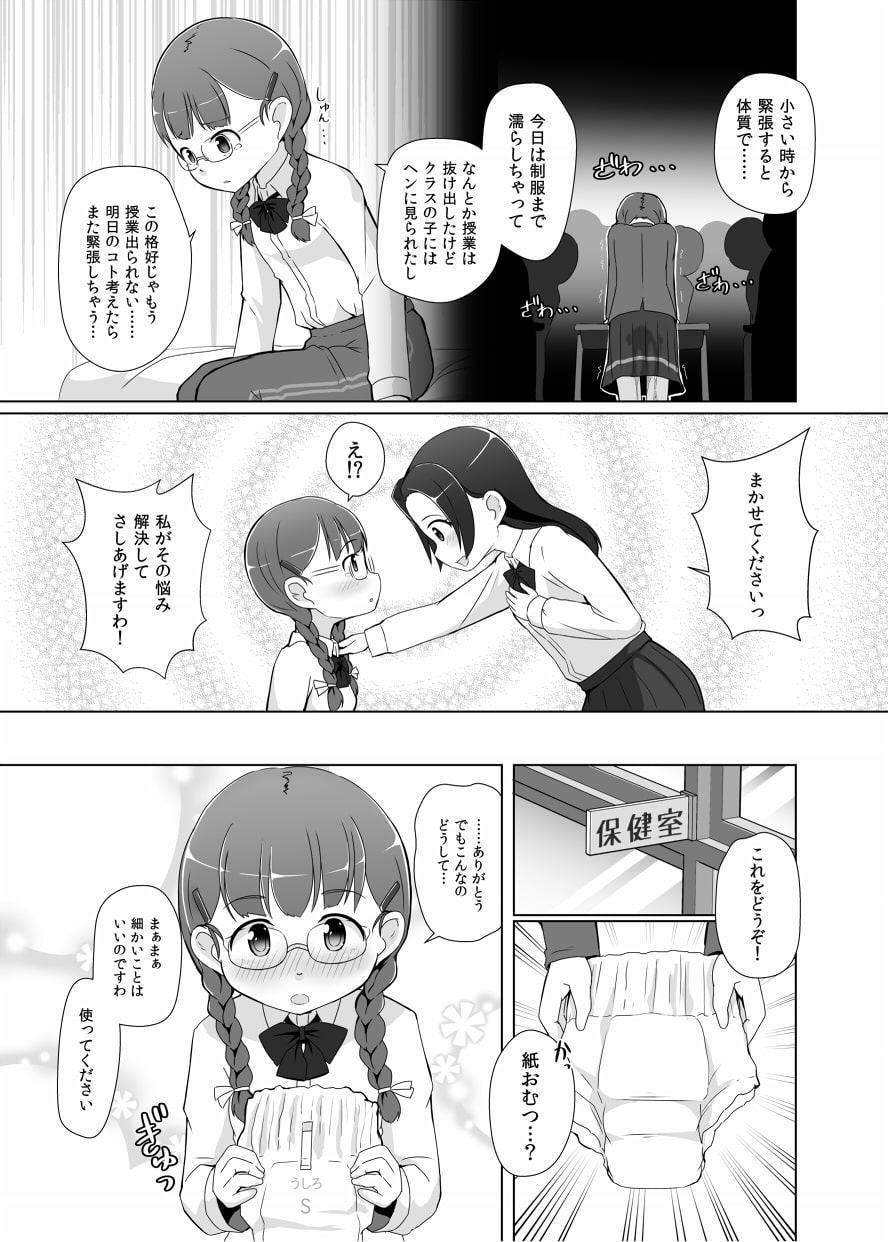 おむけん! その4
