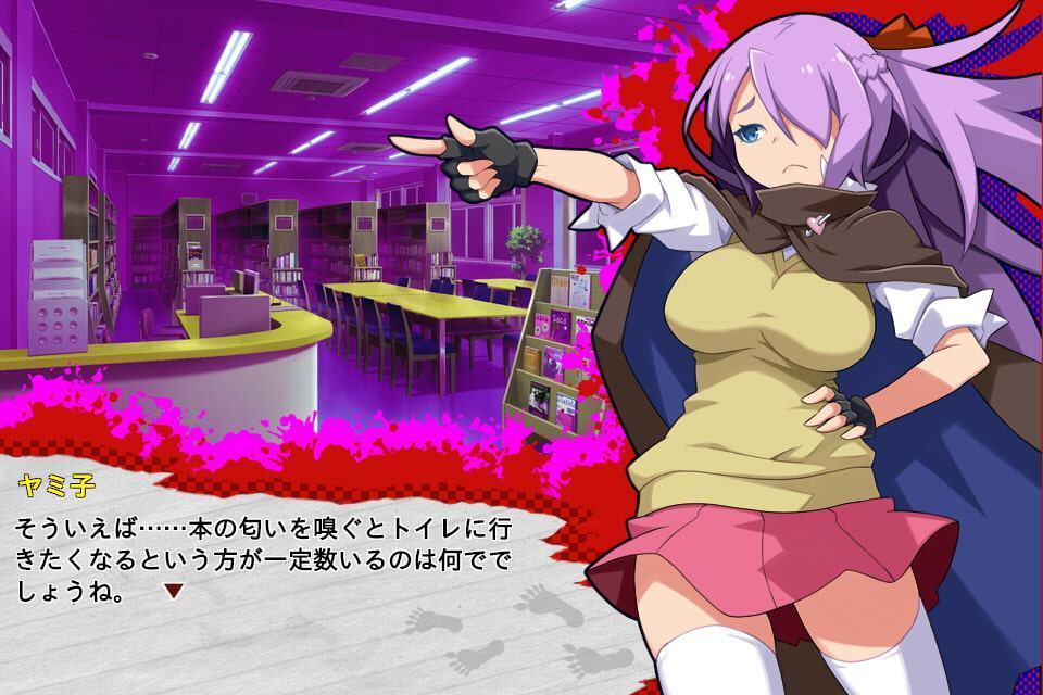 ヤミ子ちゃんはどこに消えた?