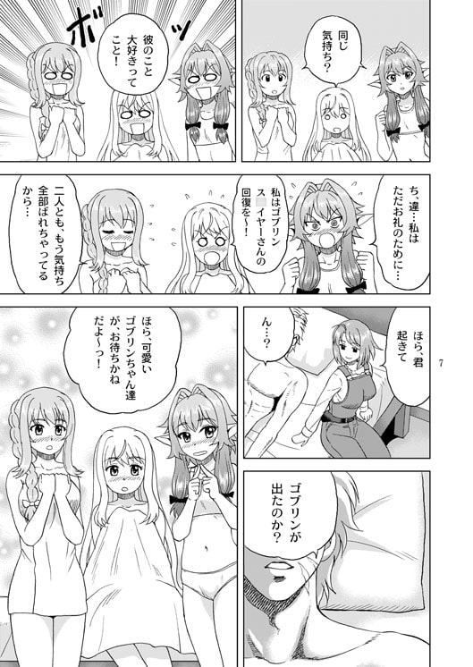 子鬼殺しを癒やしたい!