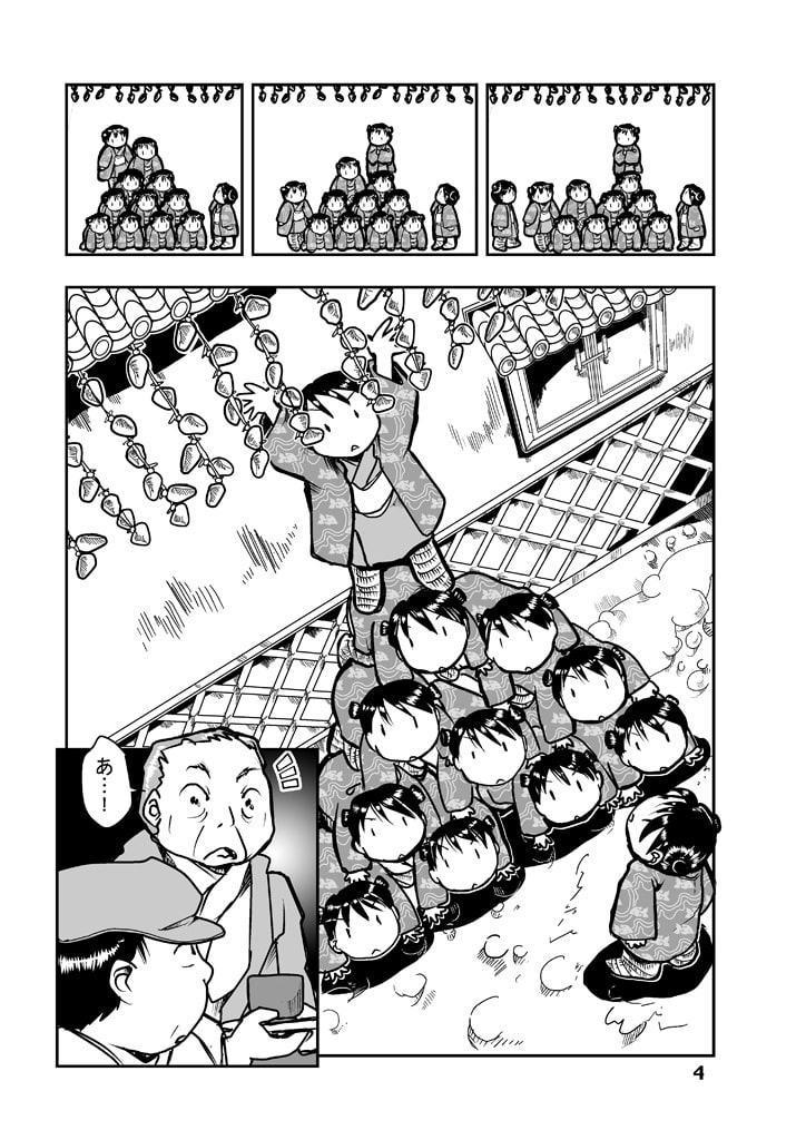 でもくらの糸場1