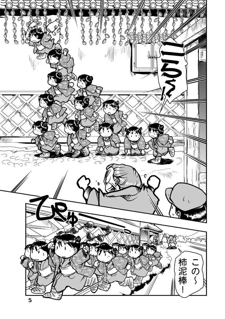 でもくらの糸場1