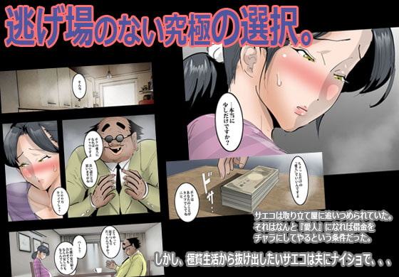 夫のいない間に他の男とヤってます。