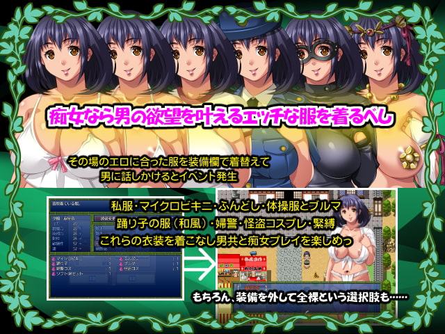 私、痴女になります