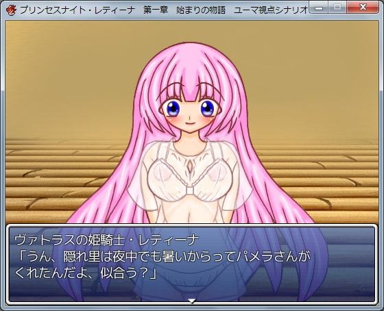 プリンセスナイト・レティーナ外伝 『始まりの物語 ユーマ視点シナリオ』