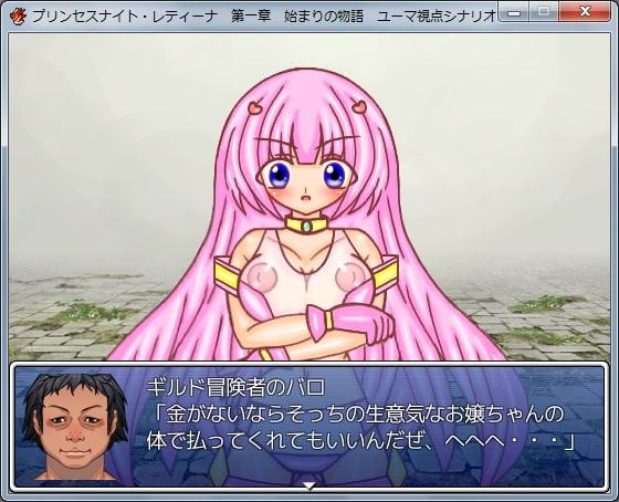 プリンセスナイト・レティーナ外伝 『始まりの物語 ユーマ視点シナリオ』