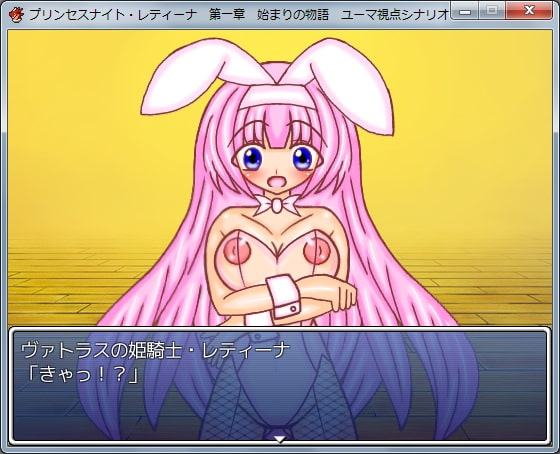 プリンセスナイト・レティーナ外伝 『始まりの物語 ユーマ視点シナリオ』