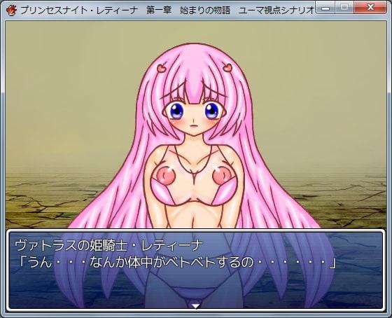 プリンセスナイト・レティーナ外伝 『始まりの物語 ユーマ視点シナリオ』