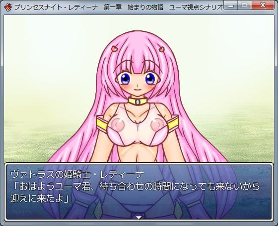 プリンセスナイト・レティーナ外伝 『始まりの物語 ユーマ視点シナリオ』