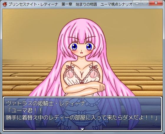 プリンセスナイト・レティーナ外伝 『始まりの物語 ユーマ視点シナリオ』