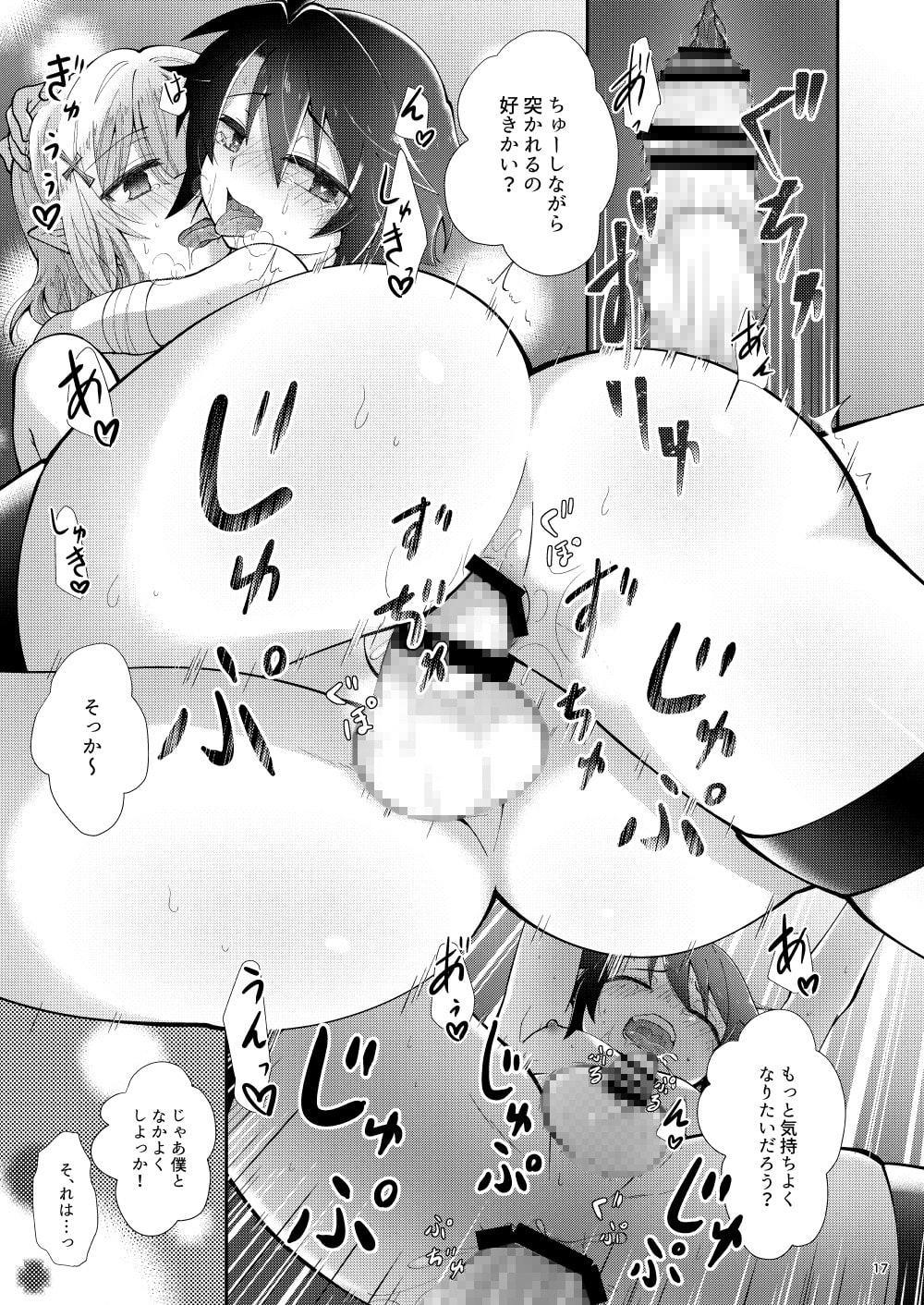 なかよくしようよ おにいちゃん