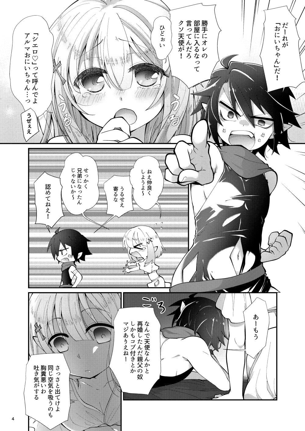 なかよくしようよ おにいちゃん