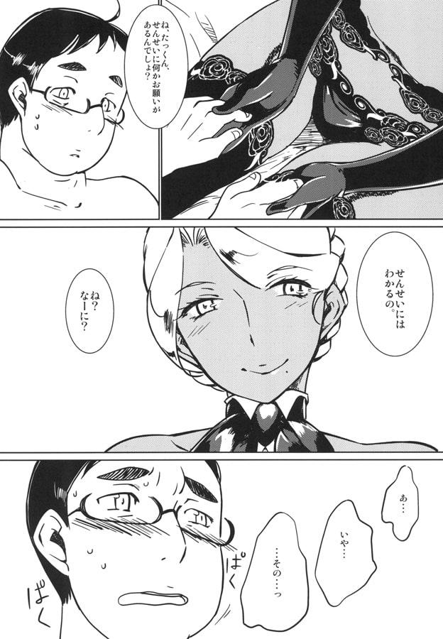 褐色お姉さんの筆下ろし ver.4.1