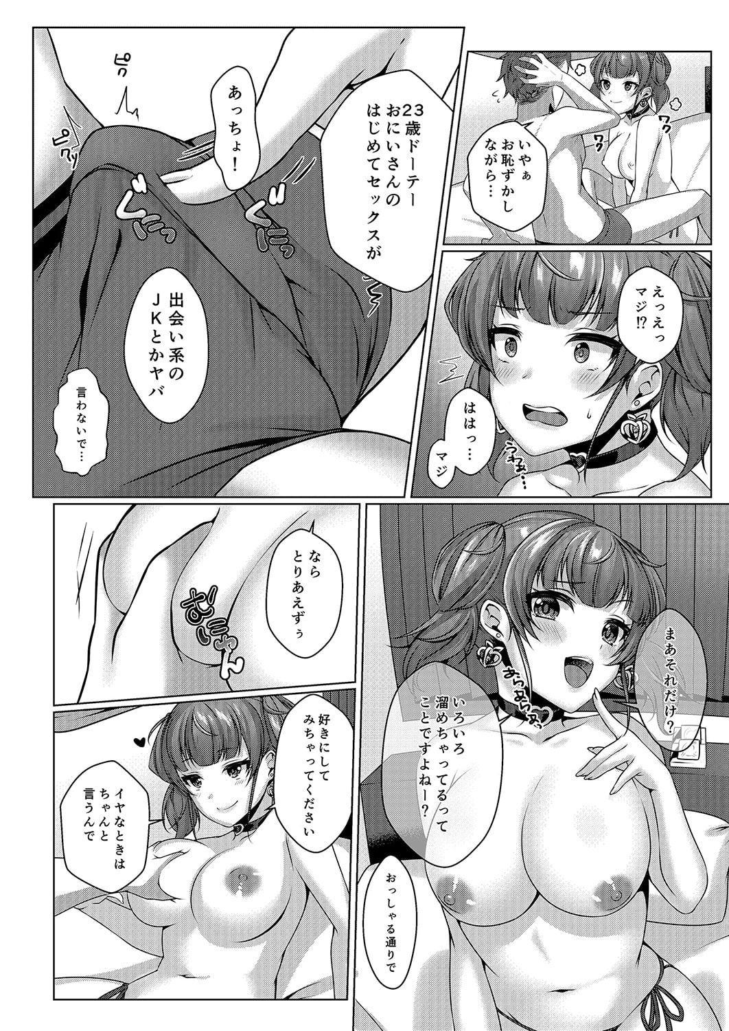 ももなまXXX
