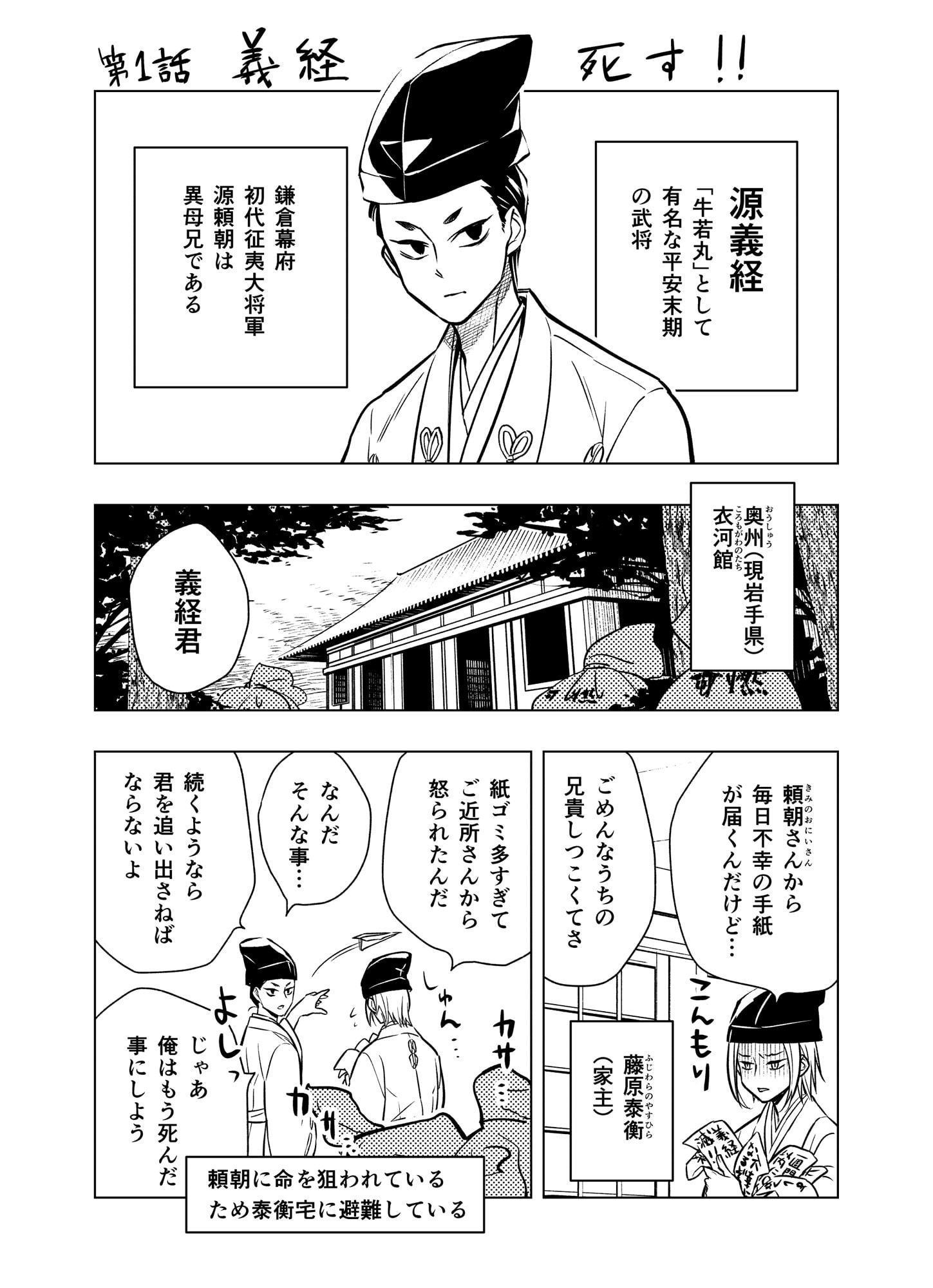 遊牧世界と民族衣装