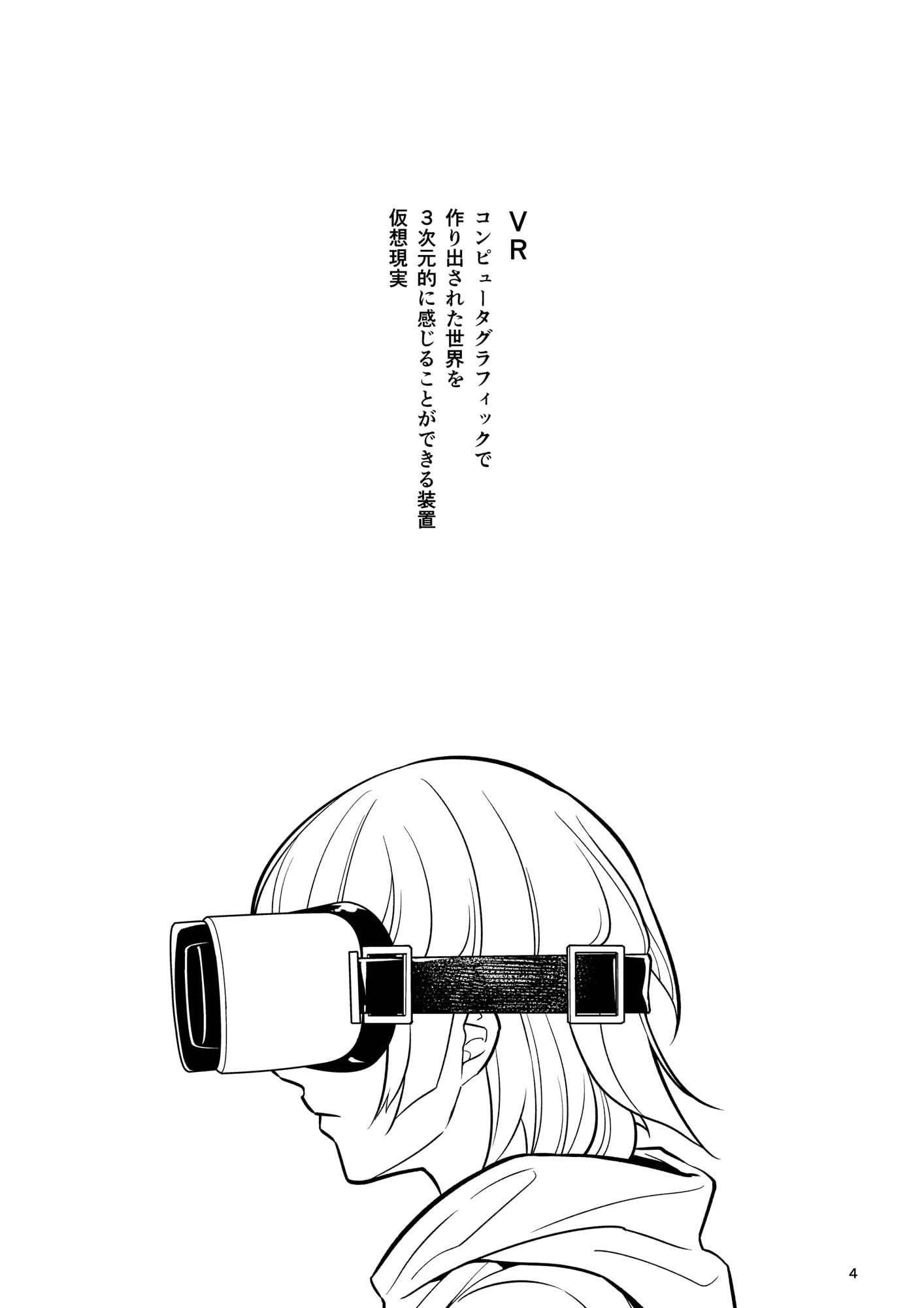 VR