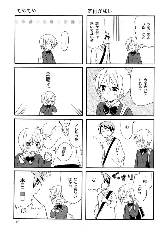 機械少女短編録 1