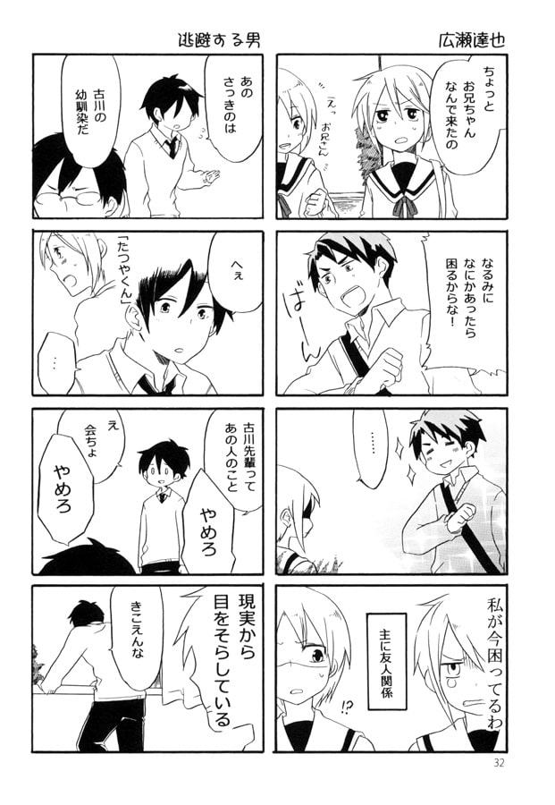 機械少女短編録 1