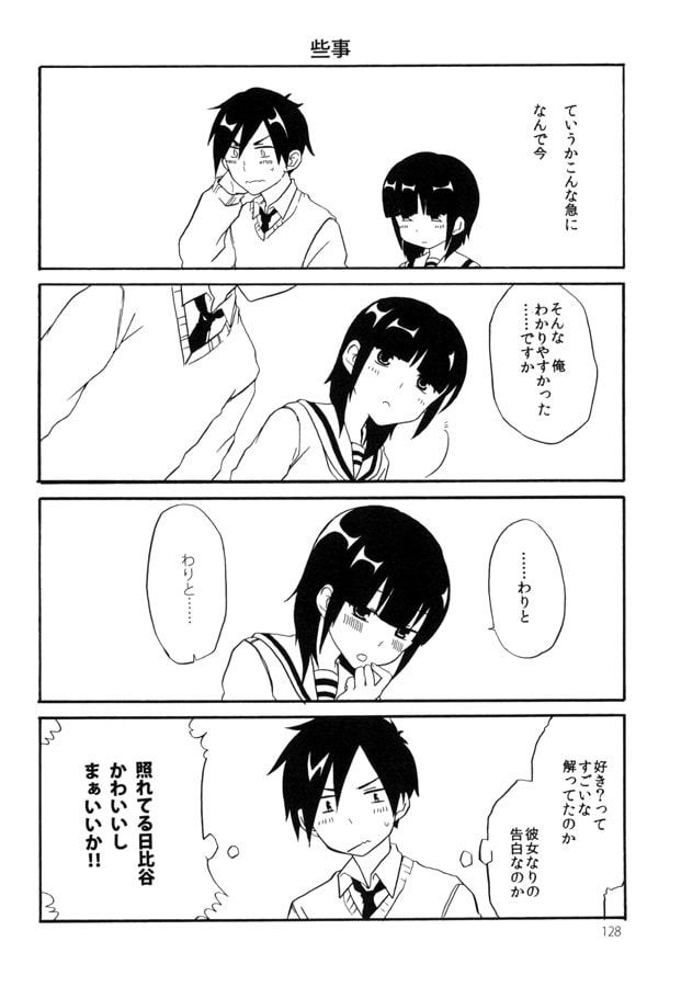 機械少女短編録 1