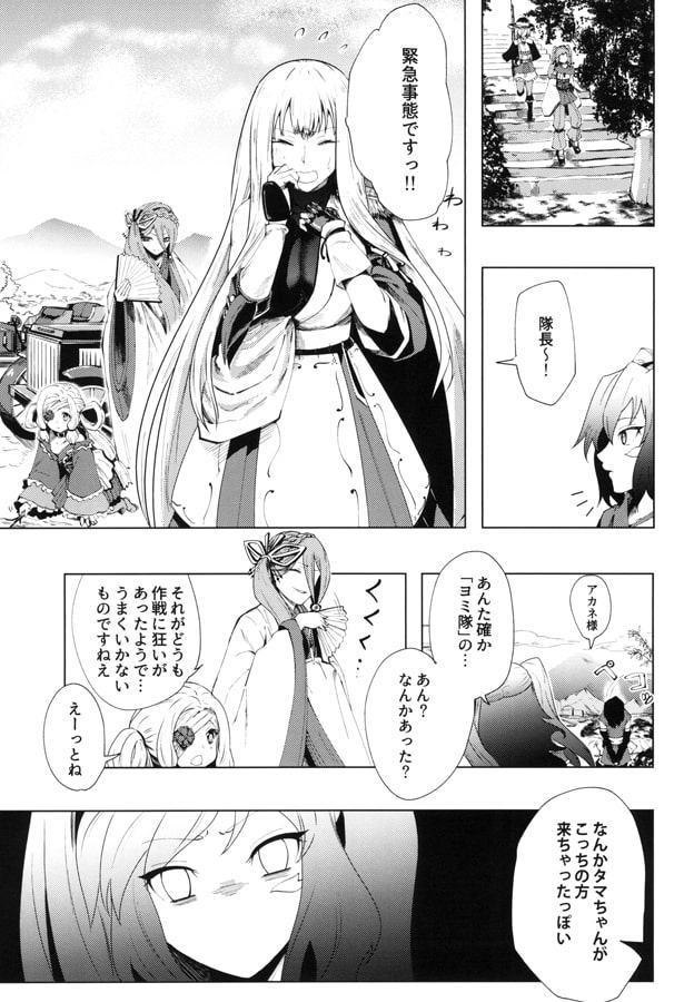 ムシンセカイ 伍
