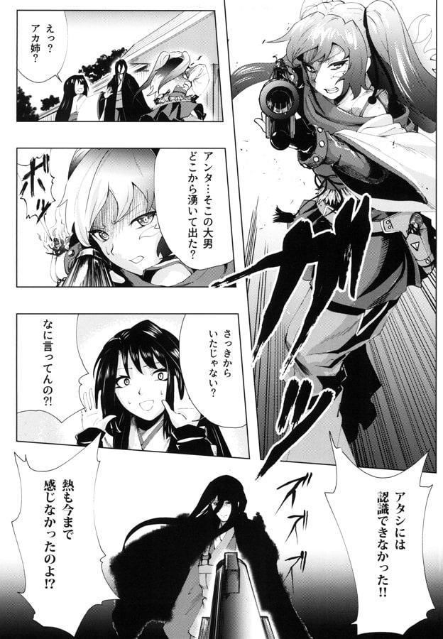 ムシンセカイ 伍