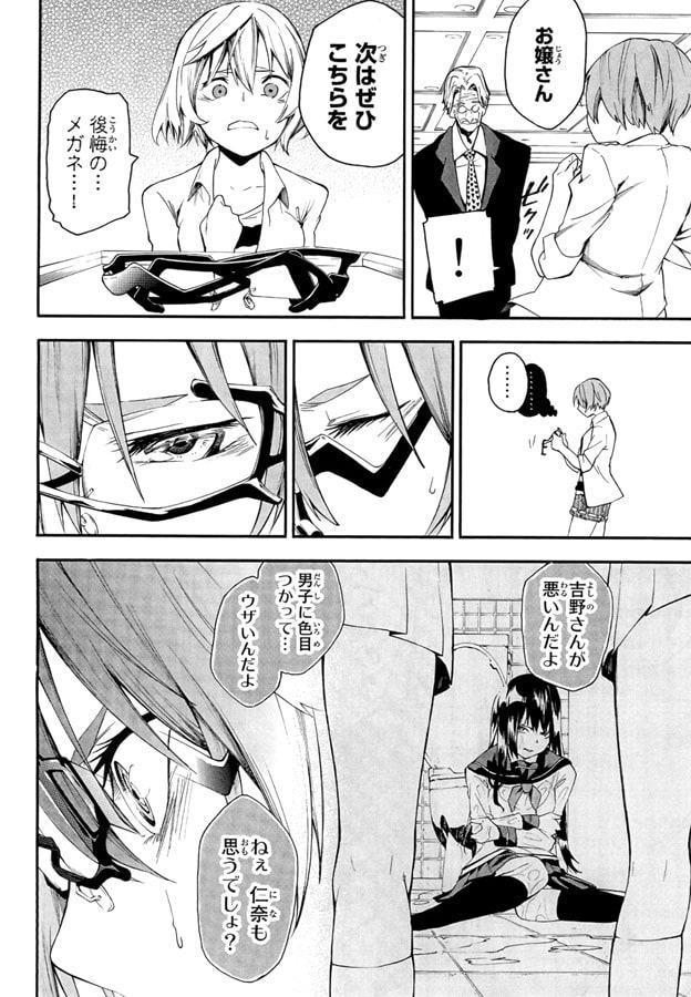 ニジイロセカイ