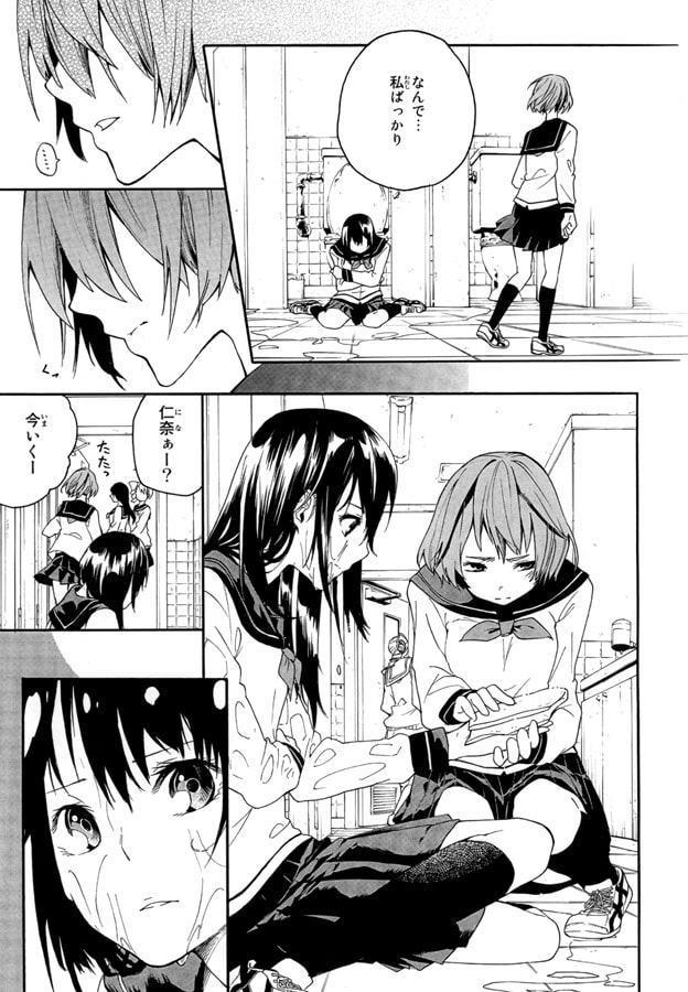 ニジイロセカイ