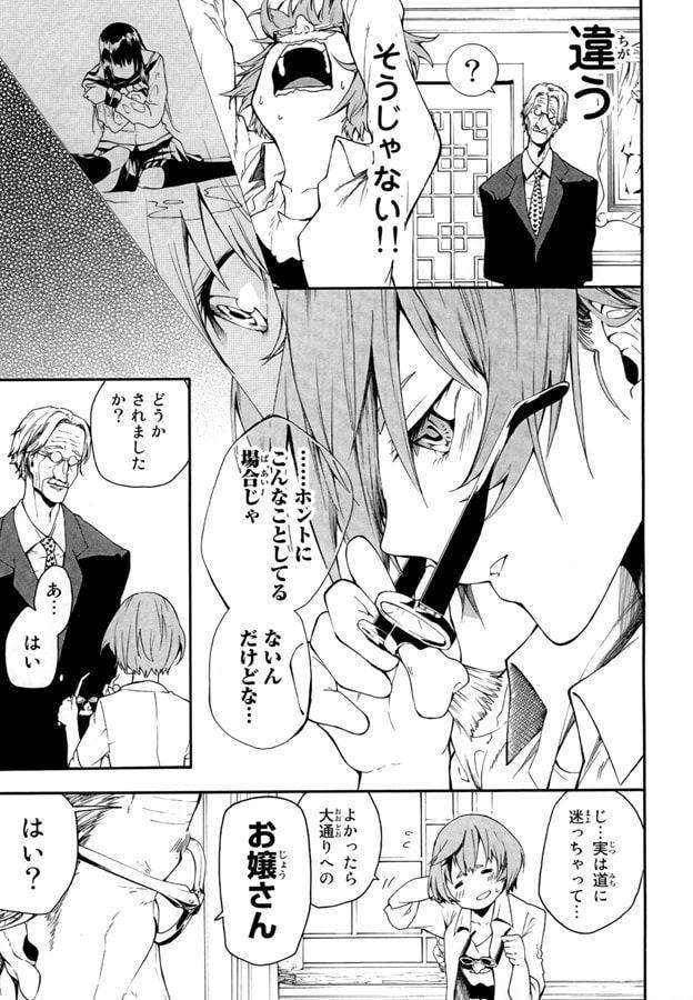 ニジイロセカイ